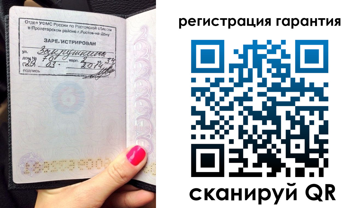 прописка от собственника в Пионерском