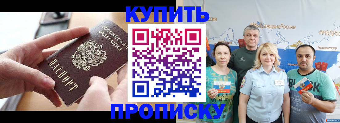 временная регистрация в квартире в Пионерском