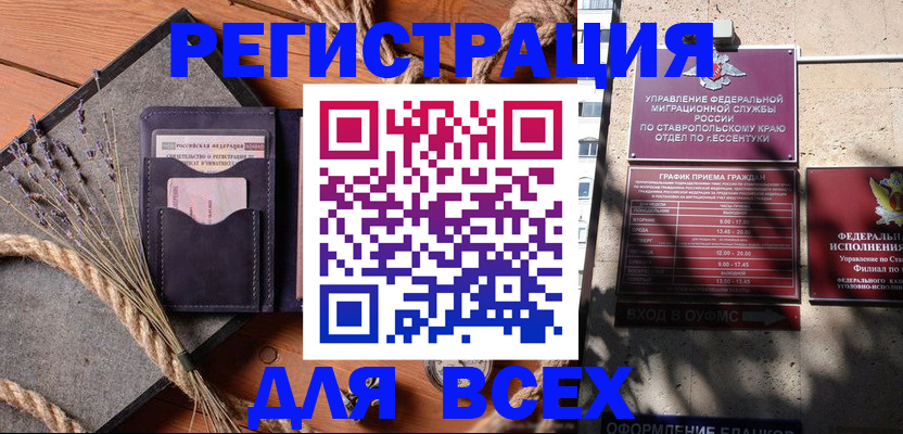 регистрация для дет. сада в Пионерском