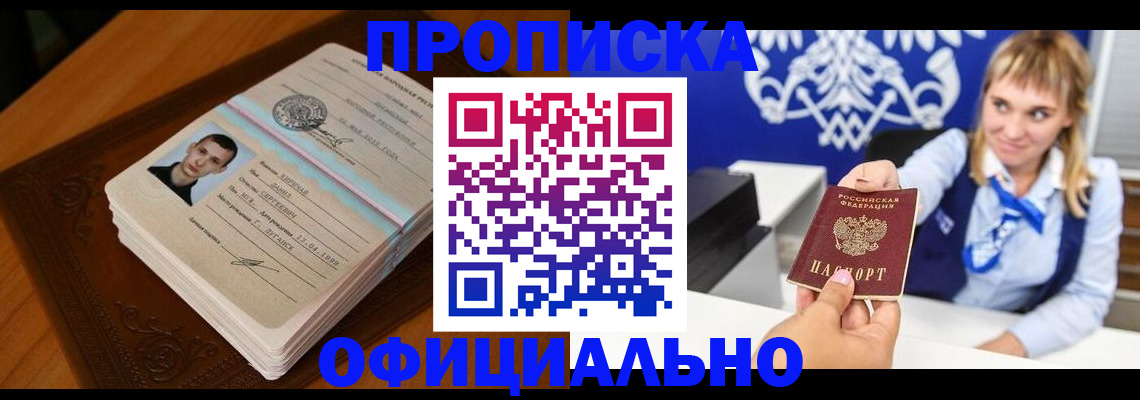регистрация в Пионерском