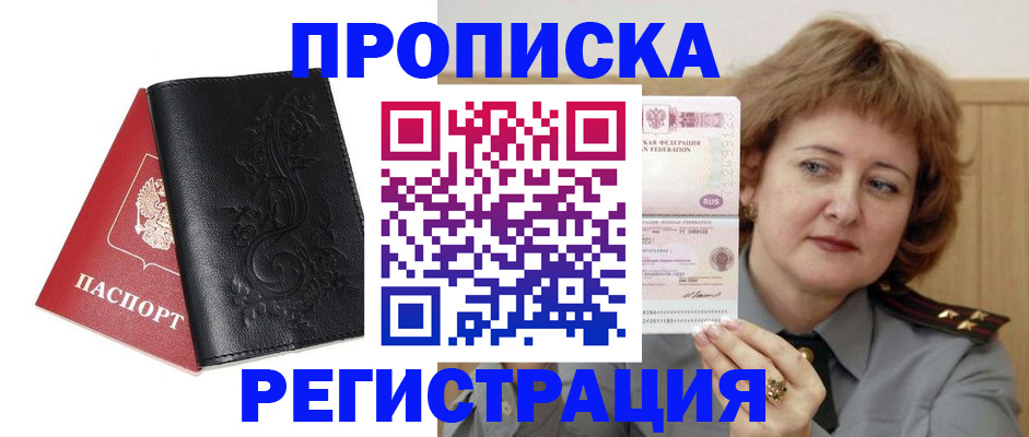 миграционный учет в Пионерском
